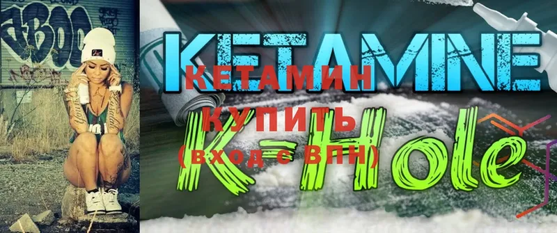 КЕТАМИН ketamine  Павловск 